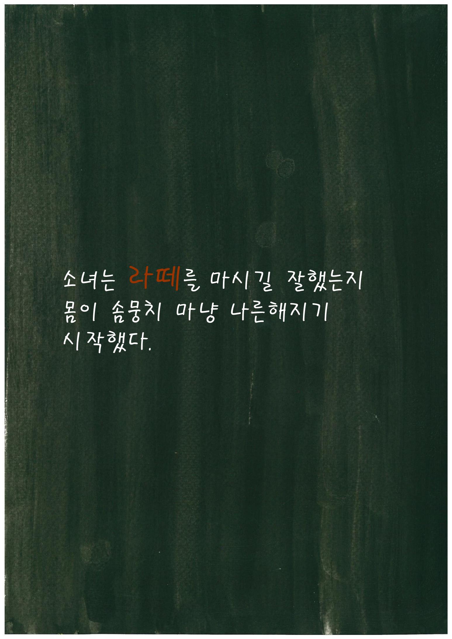 I can show you a world 18페이지