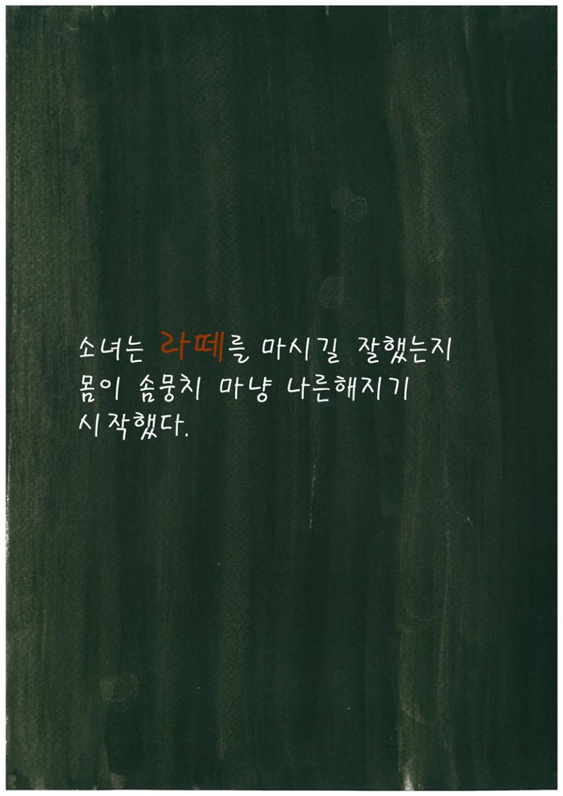 I can show you a world 18페이지