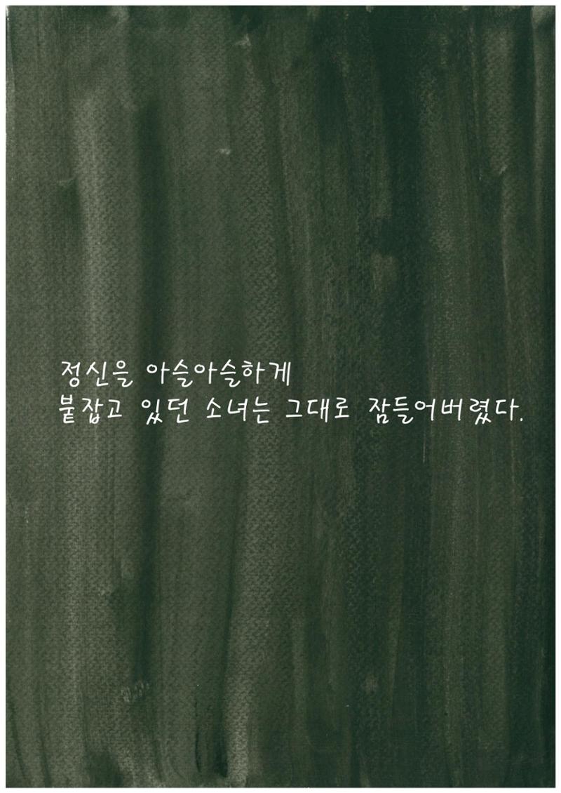 I can show you a world 19페이지