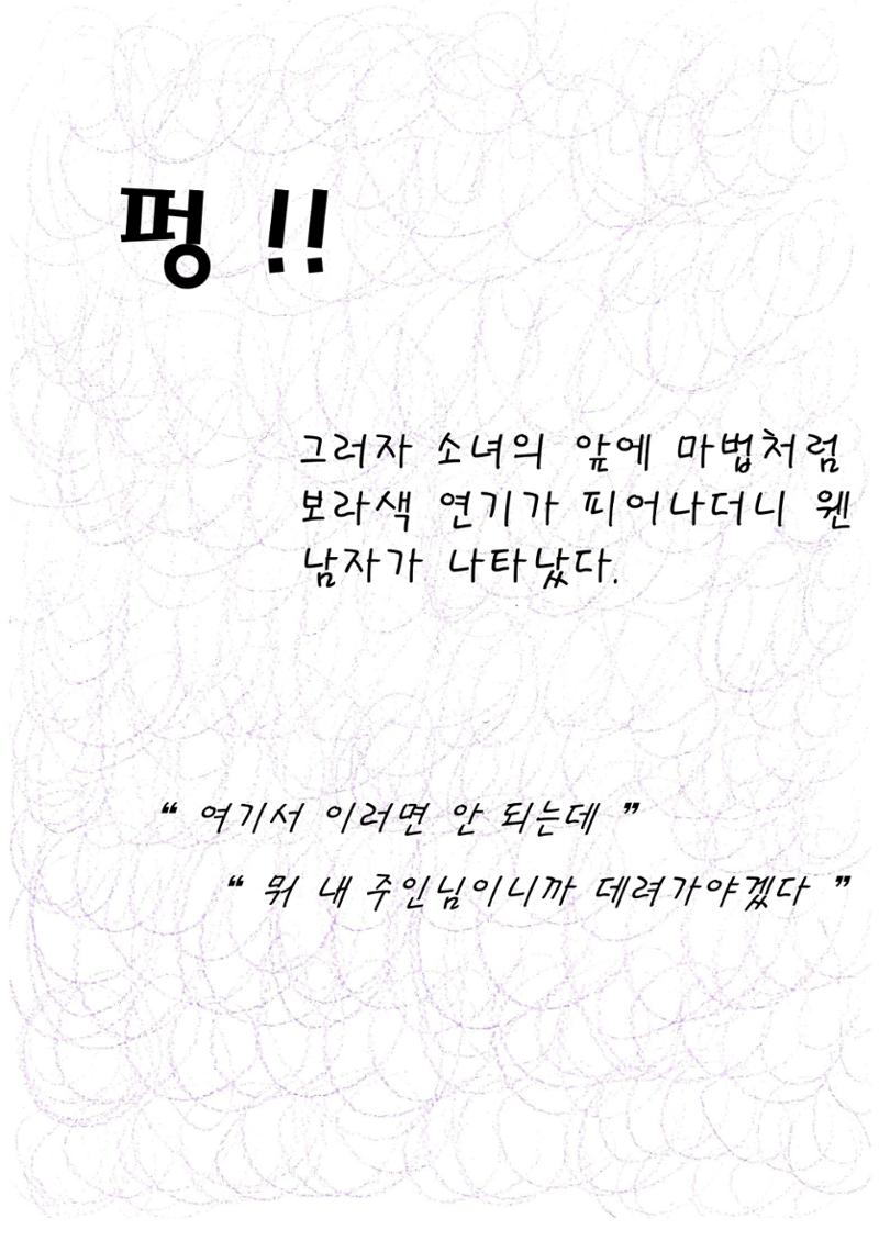 I can show you a world 20페이지