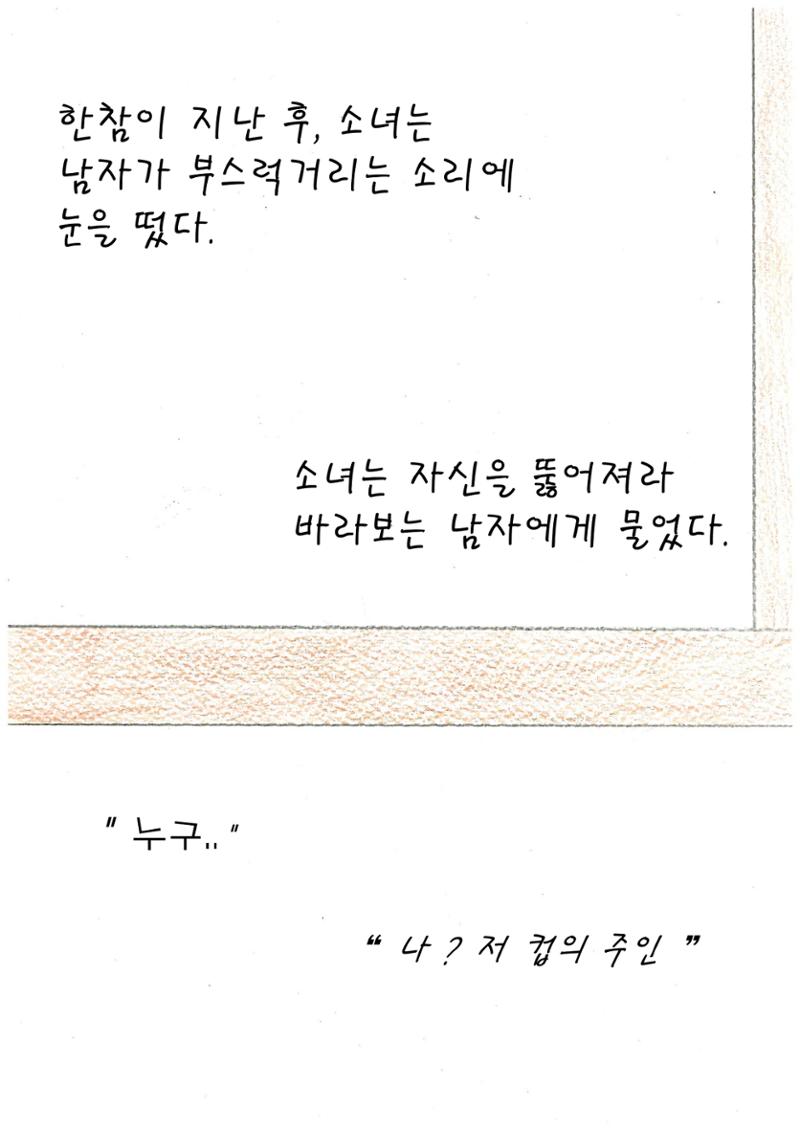 I can show you a world 22페이지