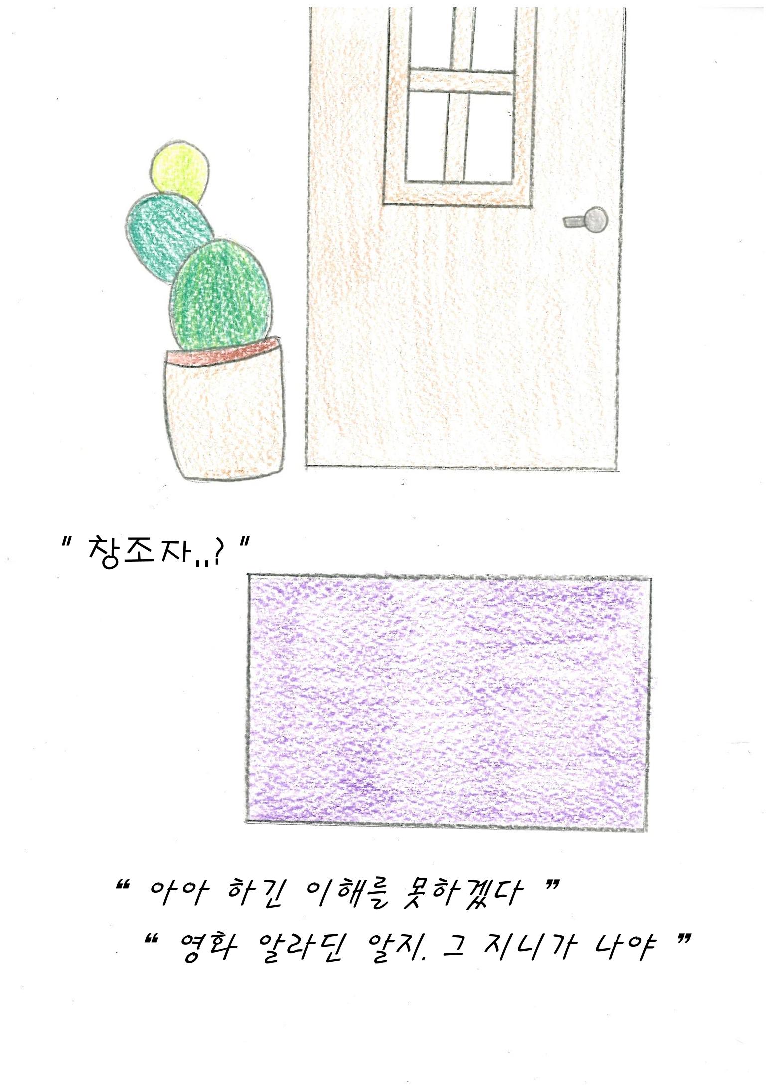 I can show you a world 24페이지