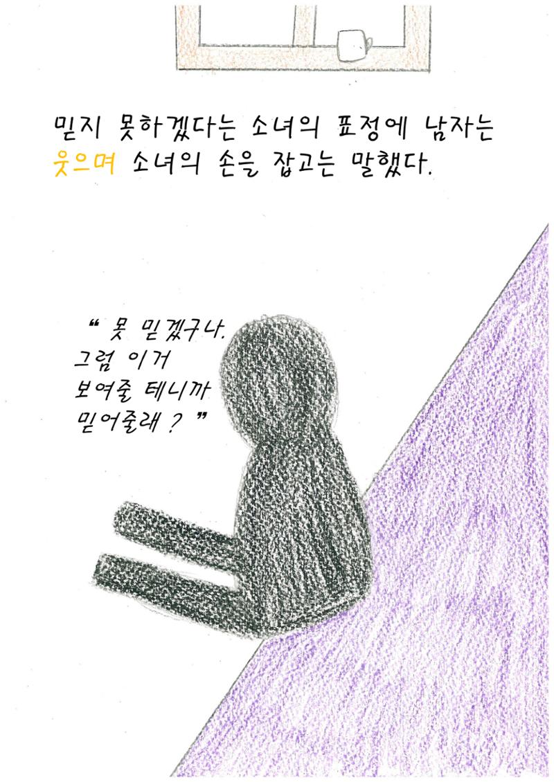I can show you a world 25페이지