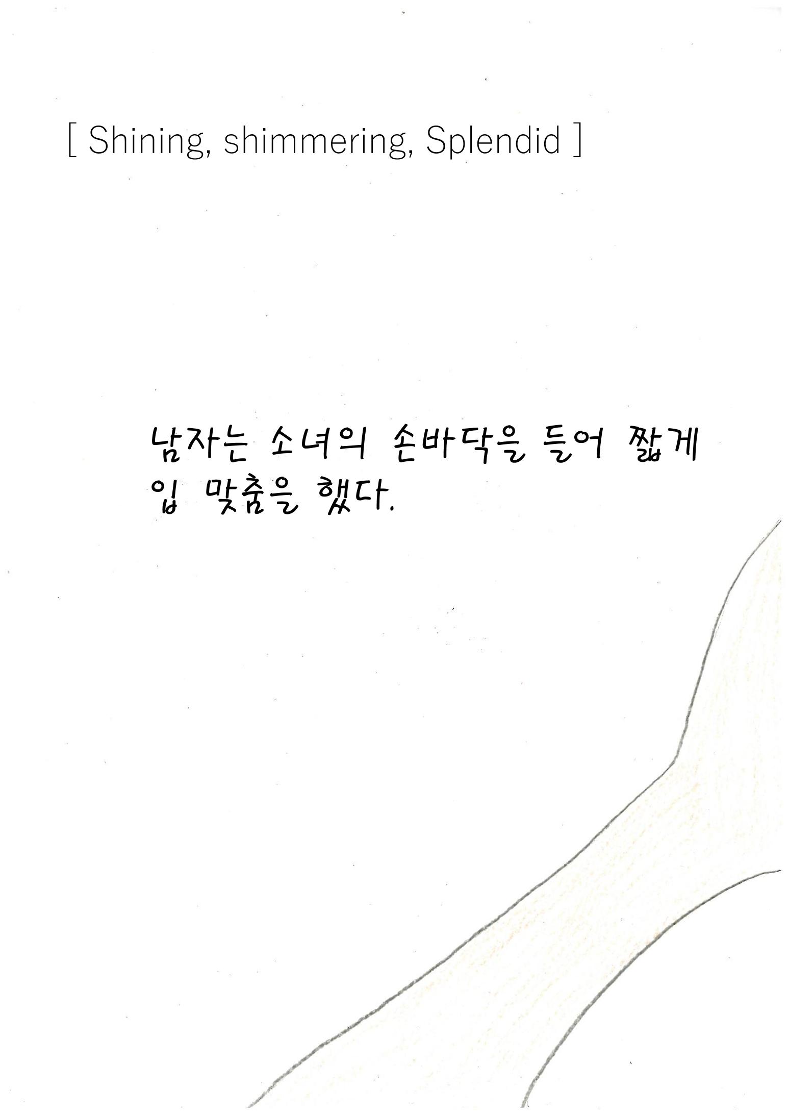 I can show you a world 26페이지