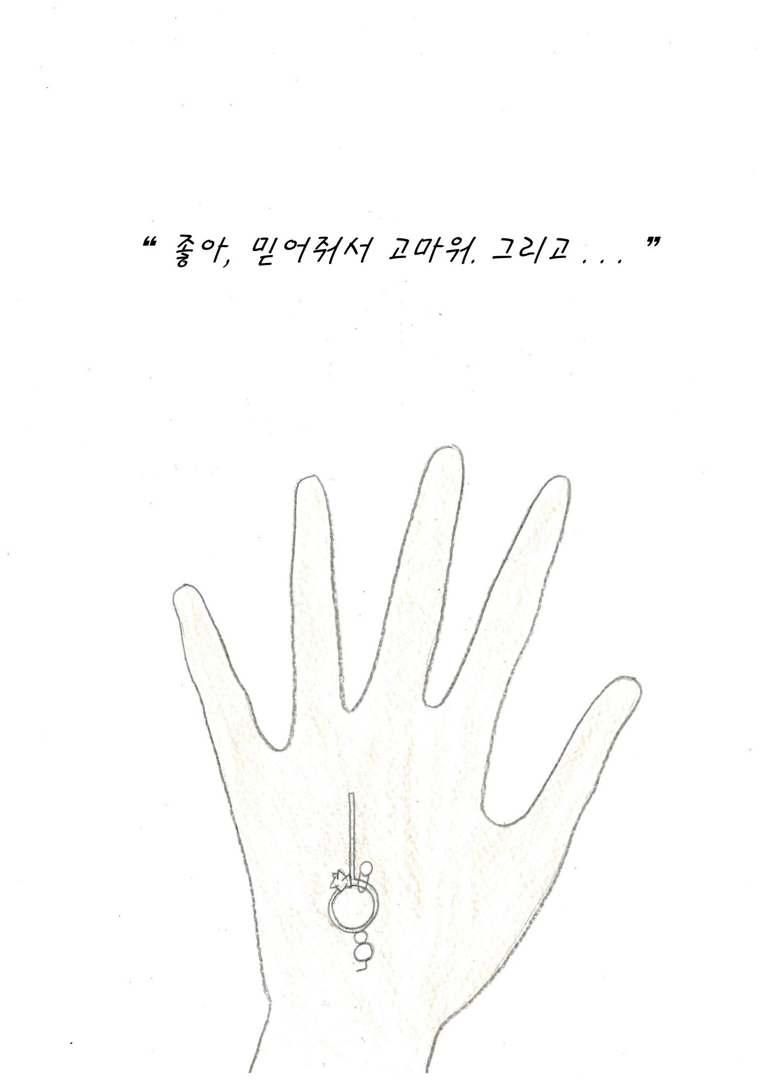 I can show you a world 31페이지