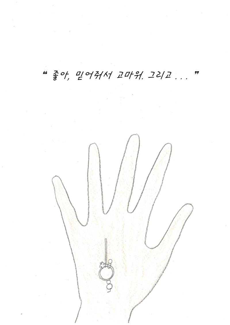 I can show you a world 31페이지