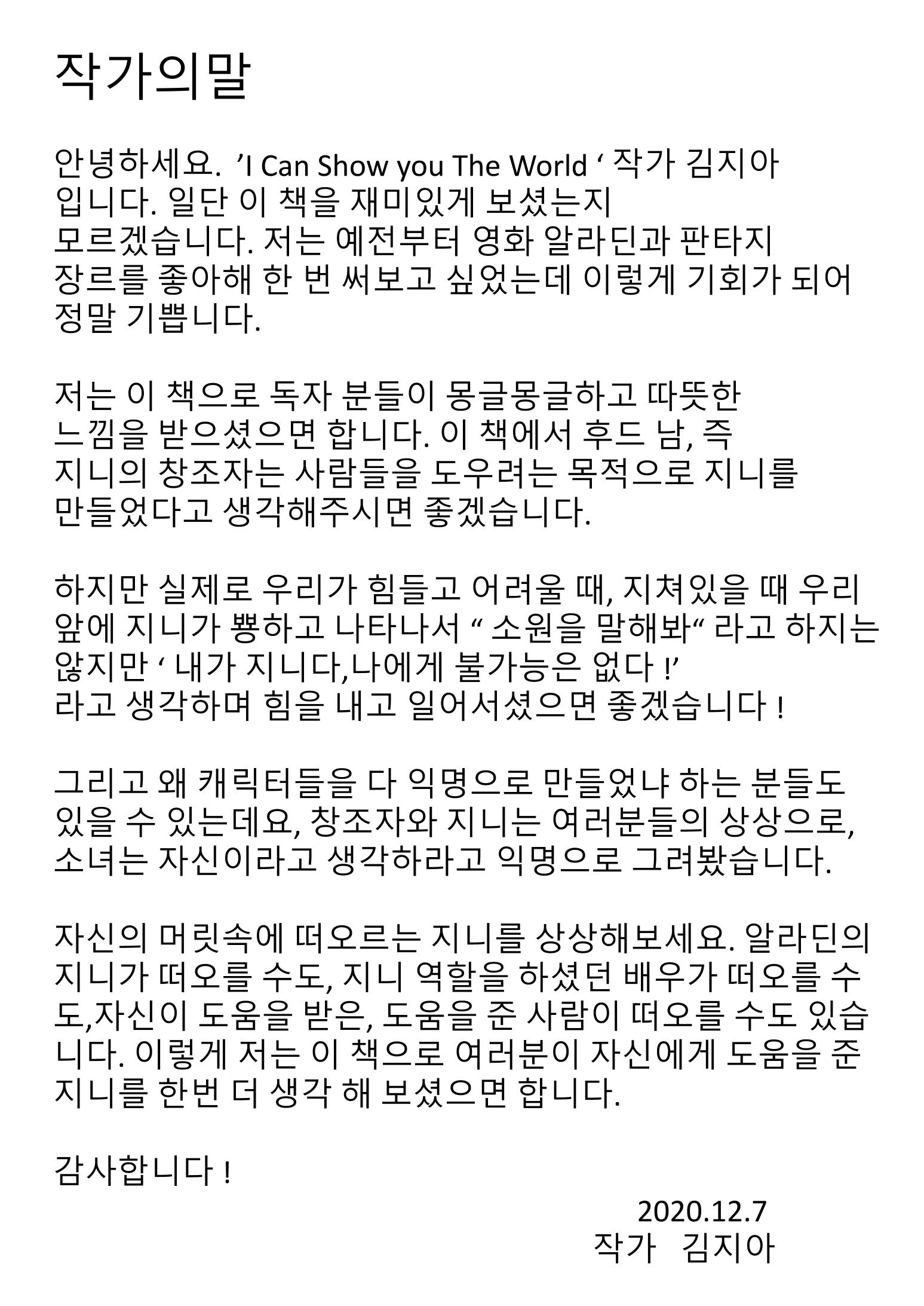 I can show you a world 34페이지