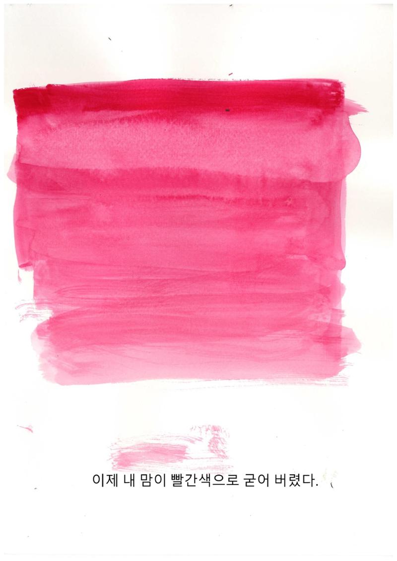 기분 8페이지