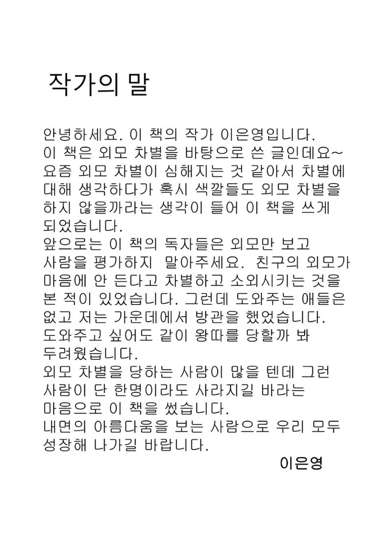 검정색의 속마음 34페이지
