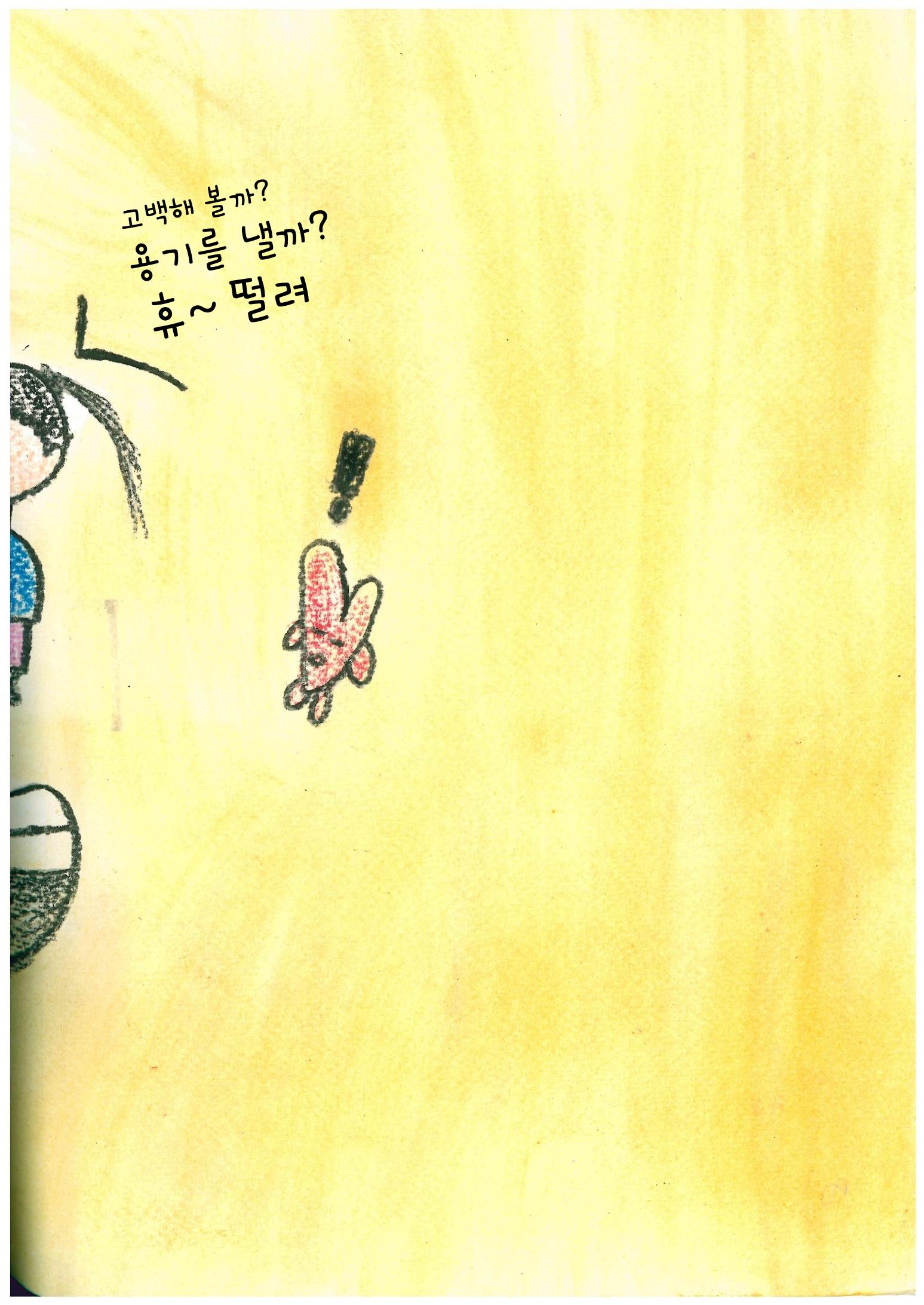 Go할까 Back할까 11페이지