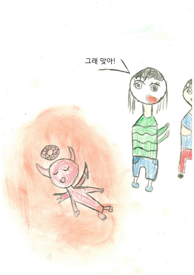 Go할까 Back할까 12페이지