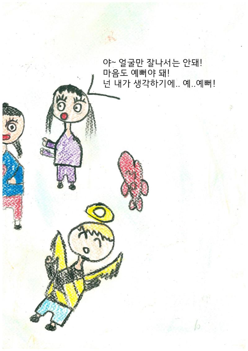 Go할까 Back할까 13페이지