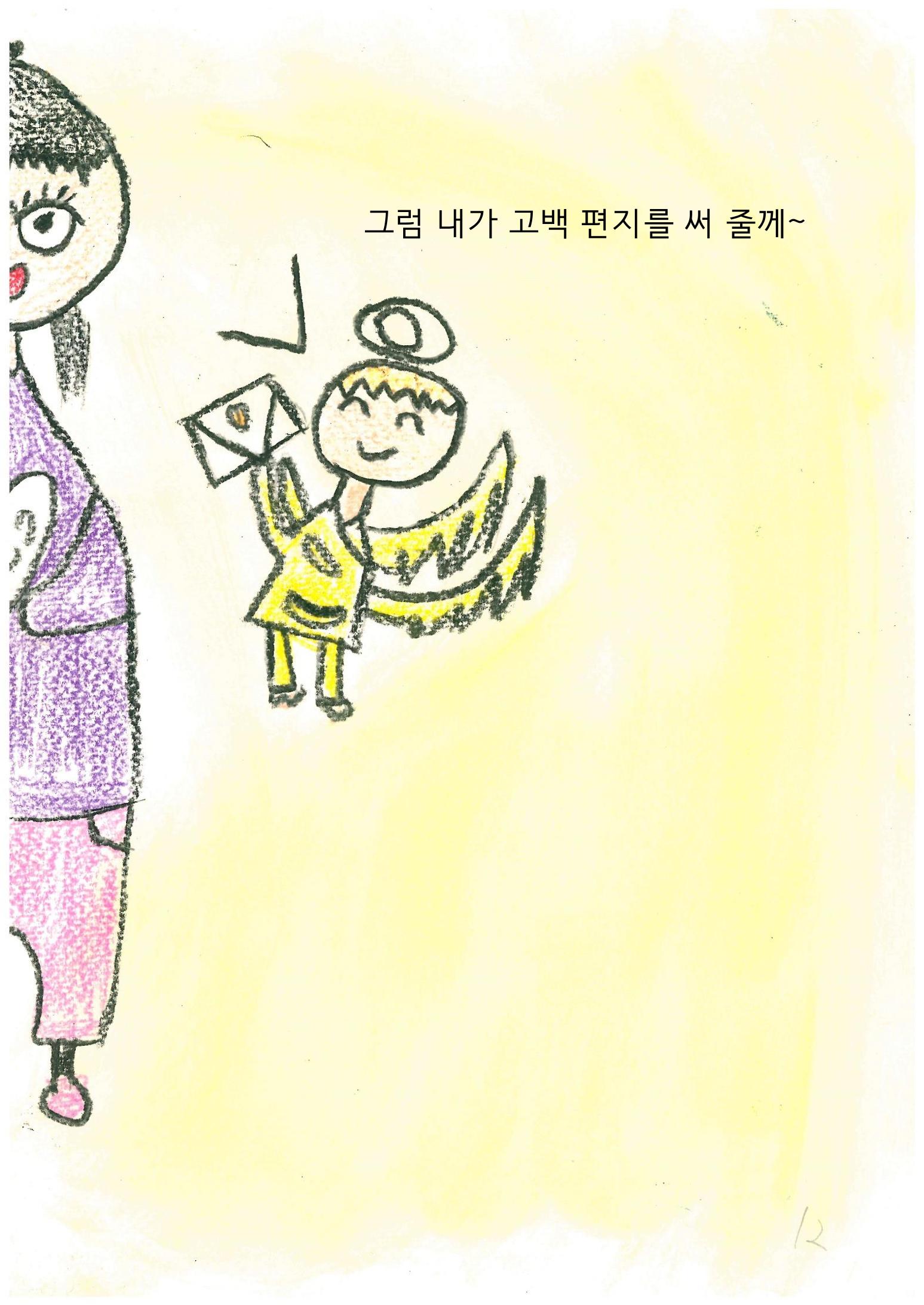 Go할까 Back할까 15페이지
