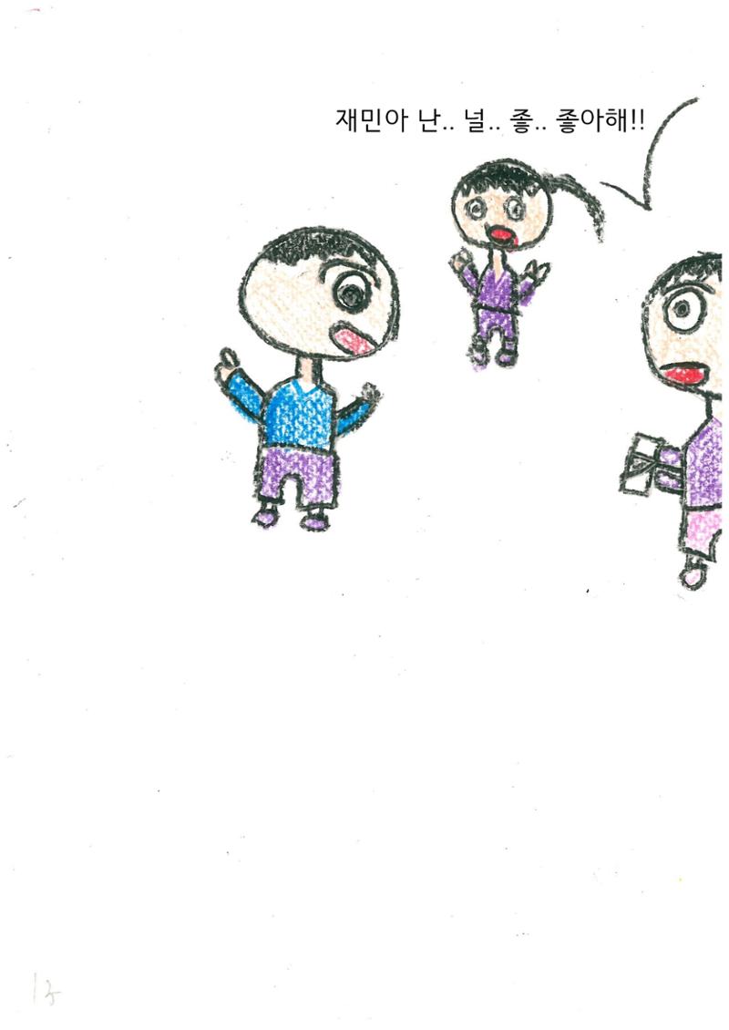 Go할까 Back할까 18페이지