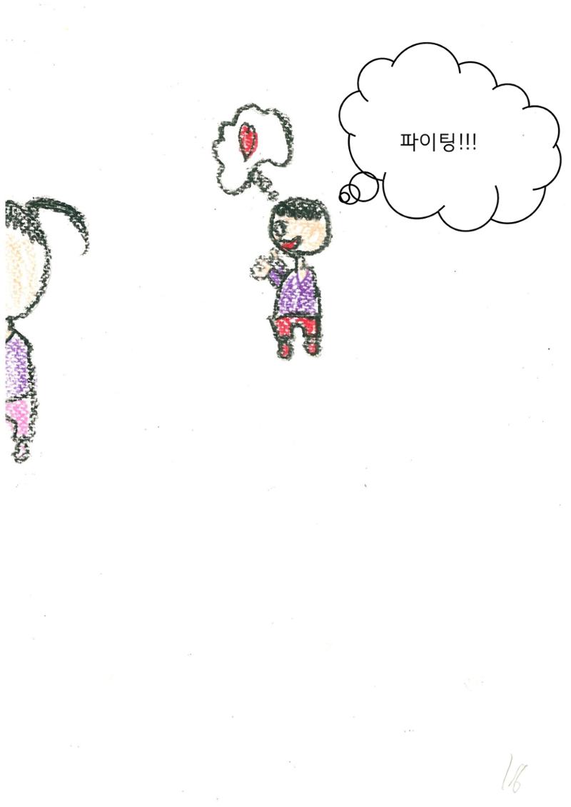 Go할까 Back할까 19페이지