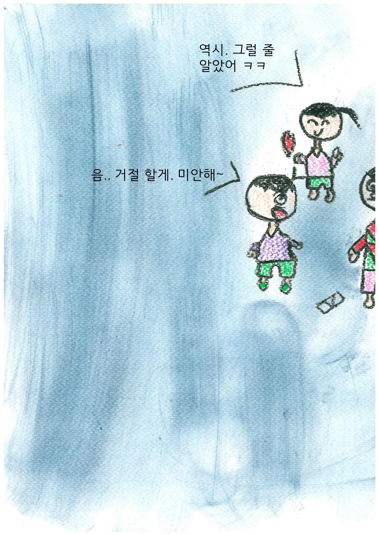 Go할까 Back할까 20페이지
