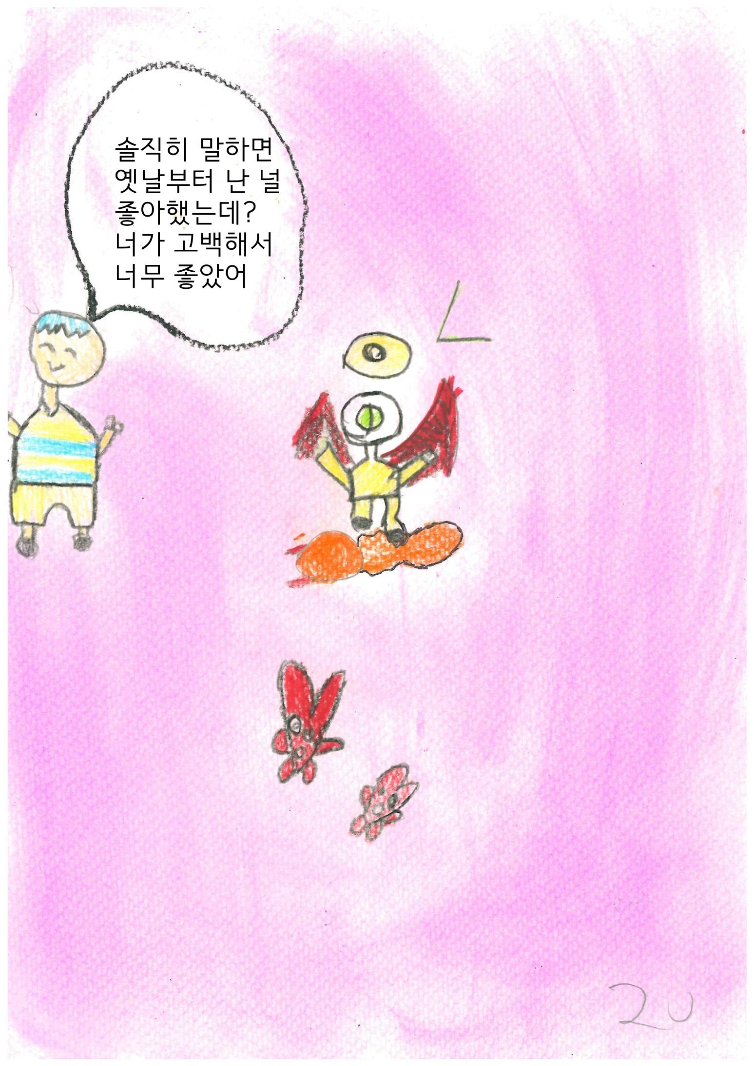 Go할까 Back할까 23페이지