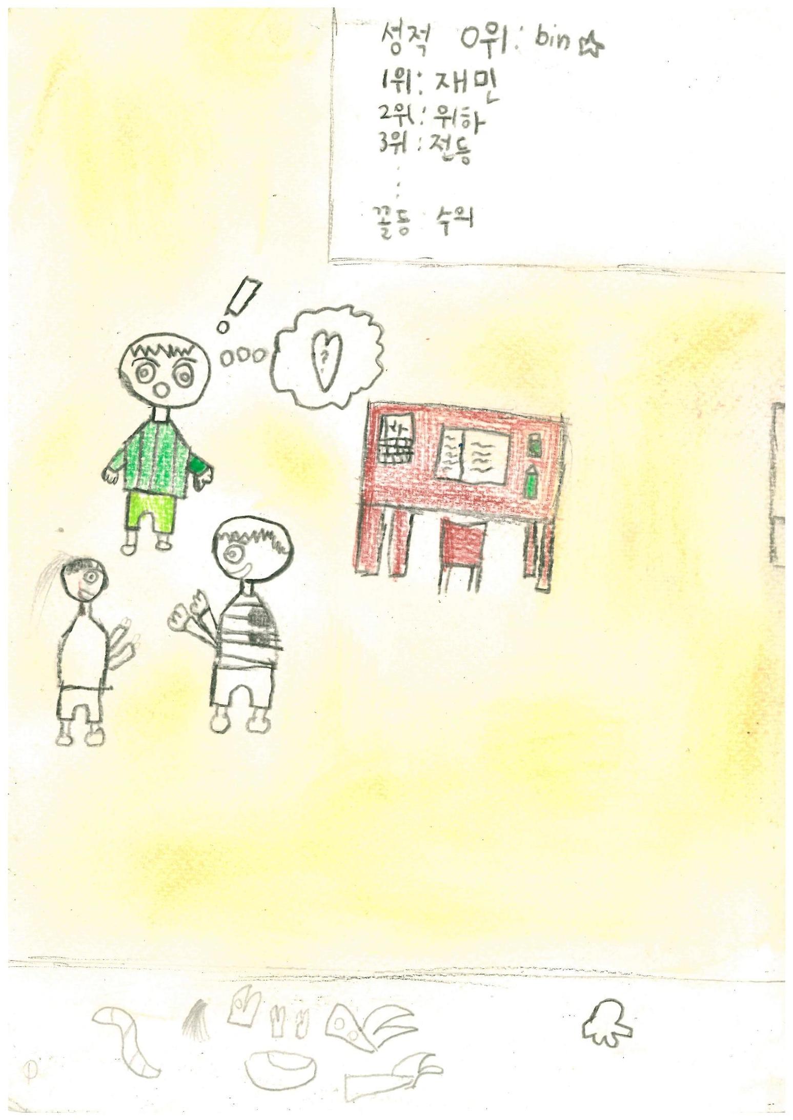 Go할까 Back할까 4페이지