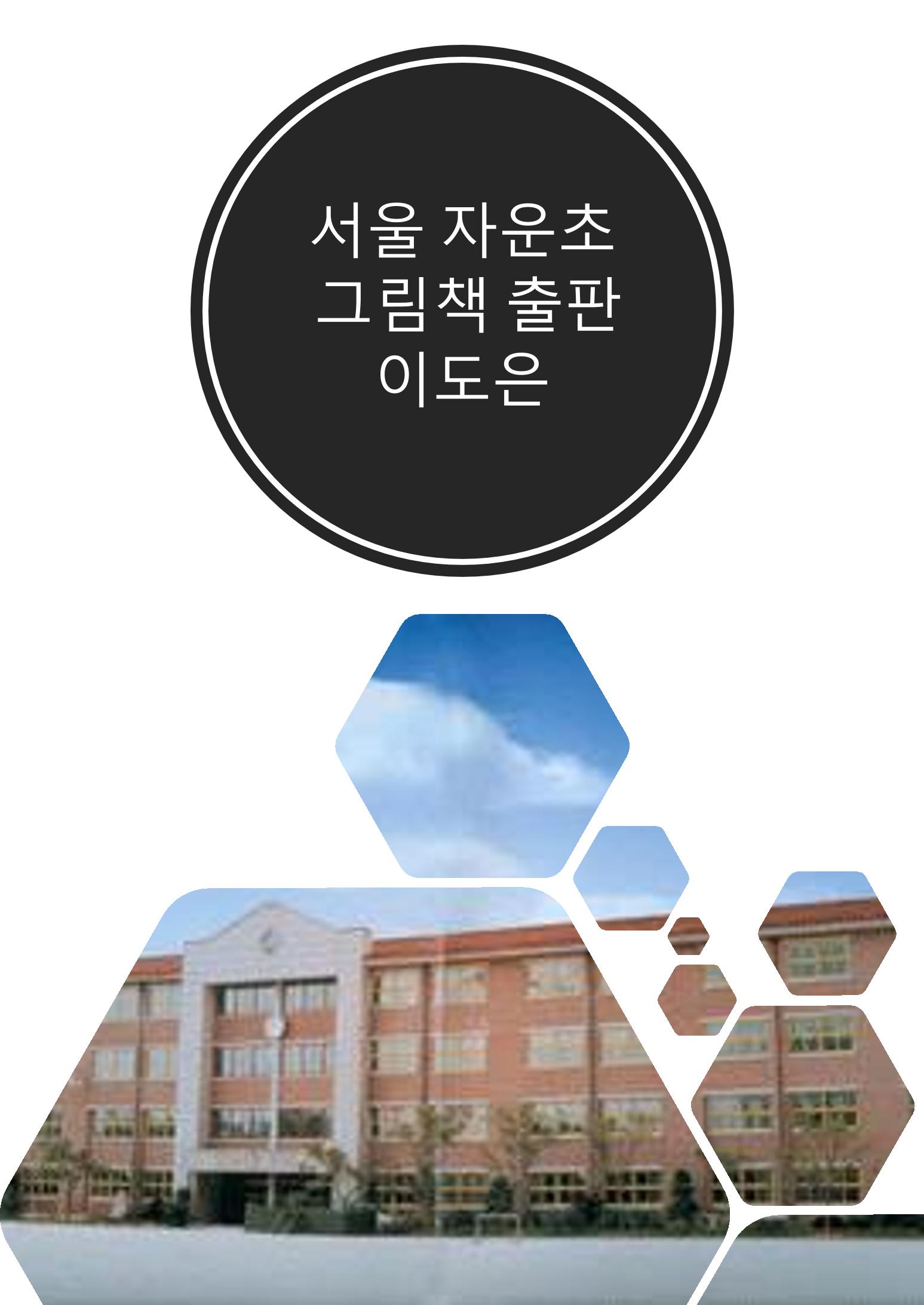 고양이들의 밤 35페이지