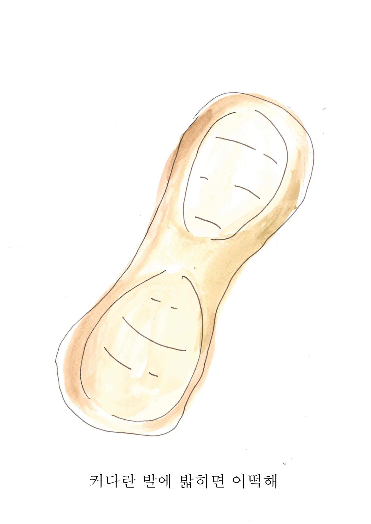 금붕어 소녀 12페이지