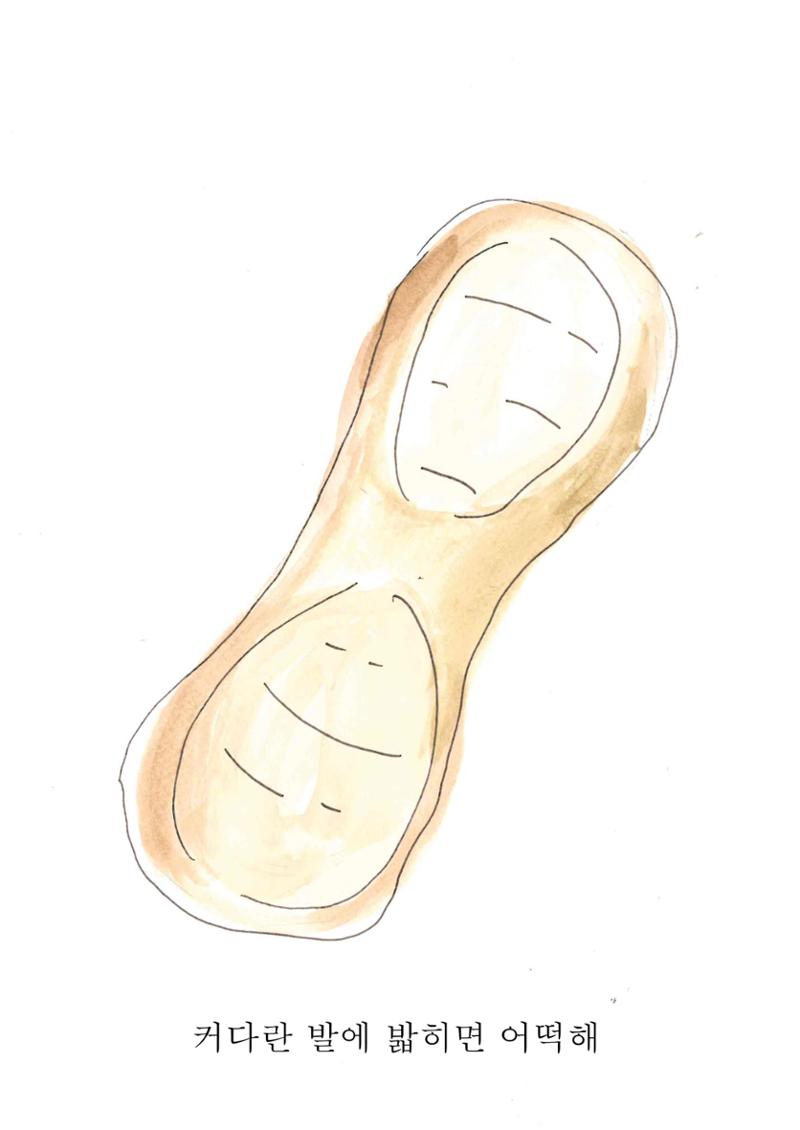 금붕어 소녀 12페이지