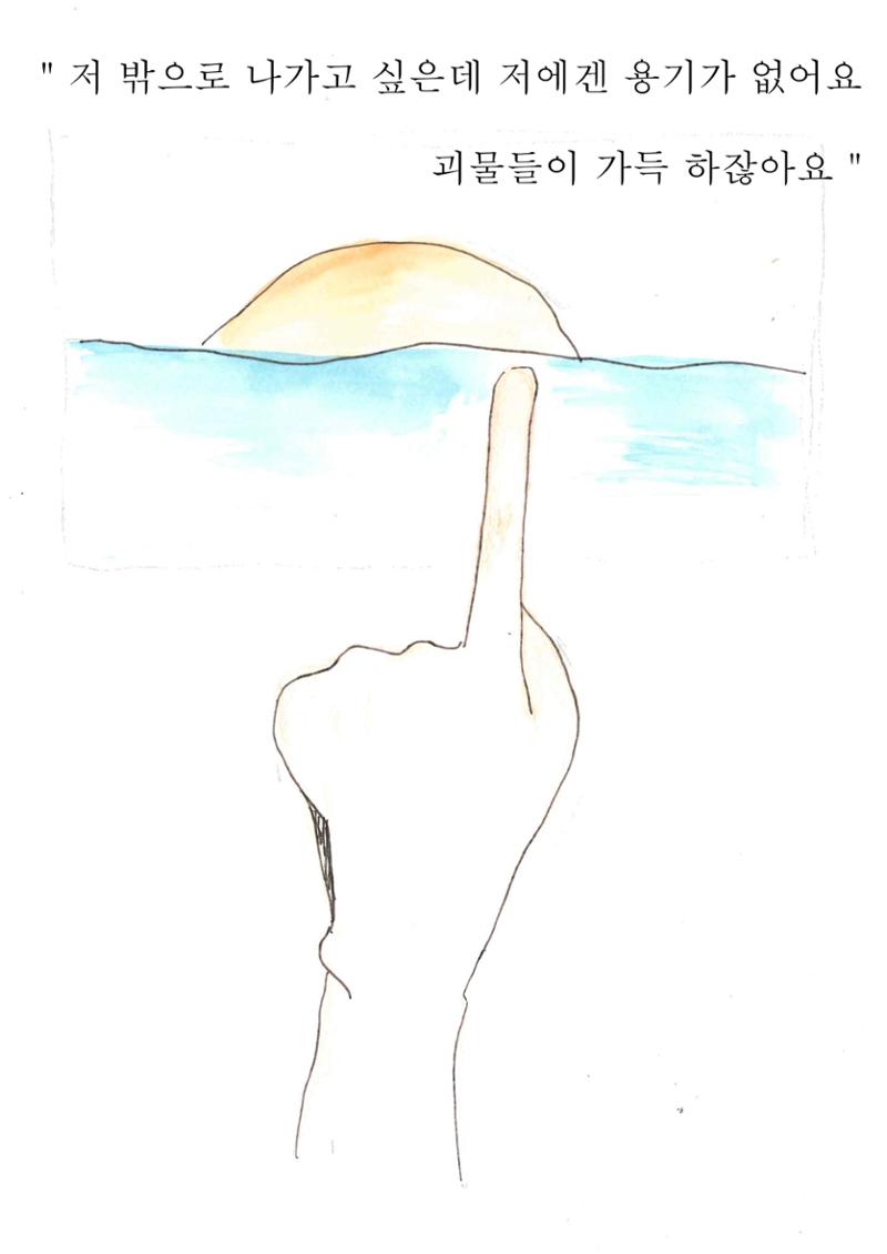금붕어 소녀 19페이지