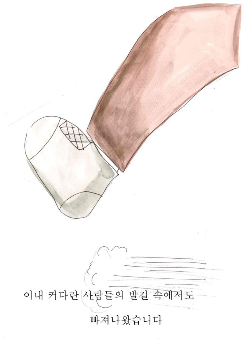 금붕어 소녀 26페이지