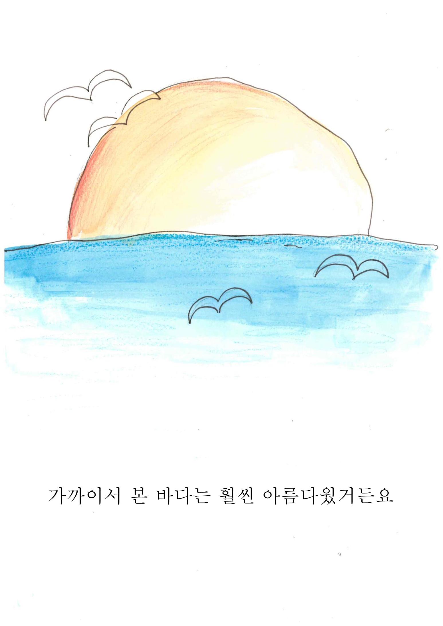 금붕어 소녀 28페이지
