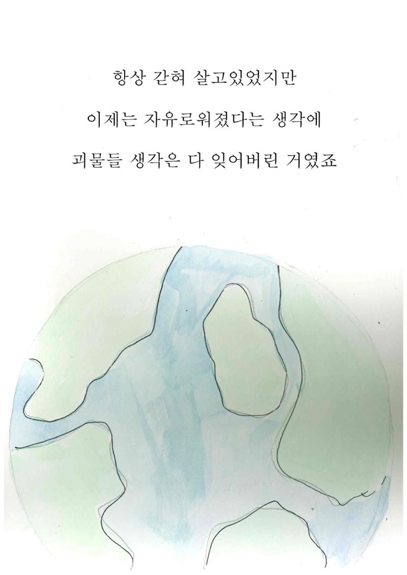 금붕어 소녀 30페이지