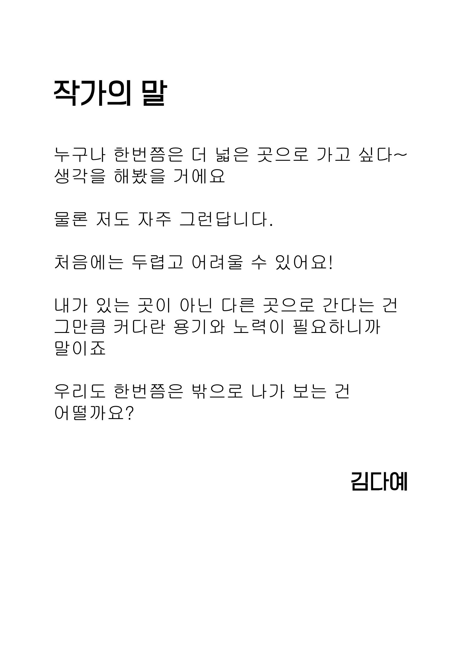 금붕어 소녀 34페이지