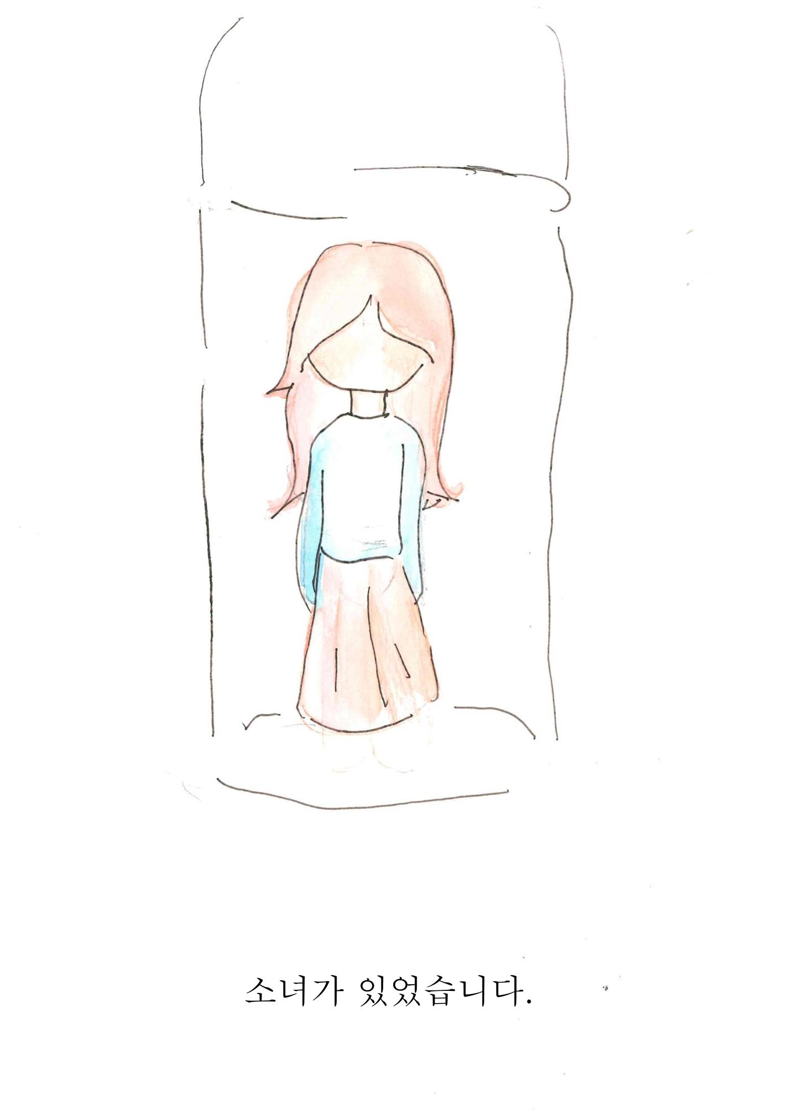 금붕어 소녀 6페이지