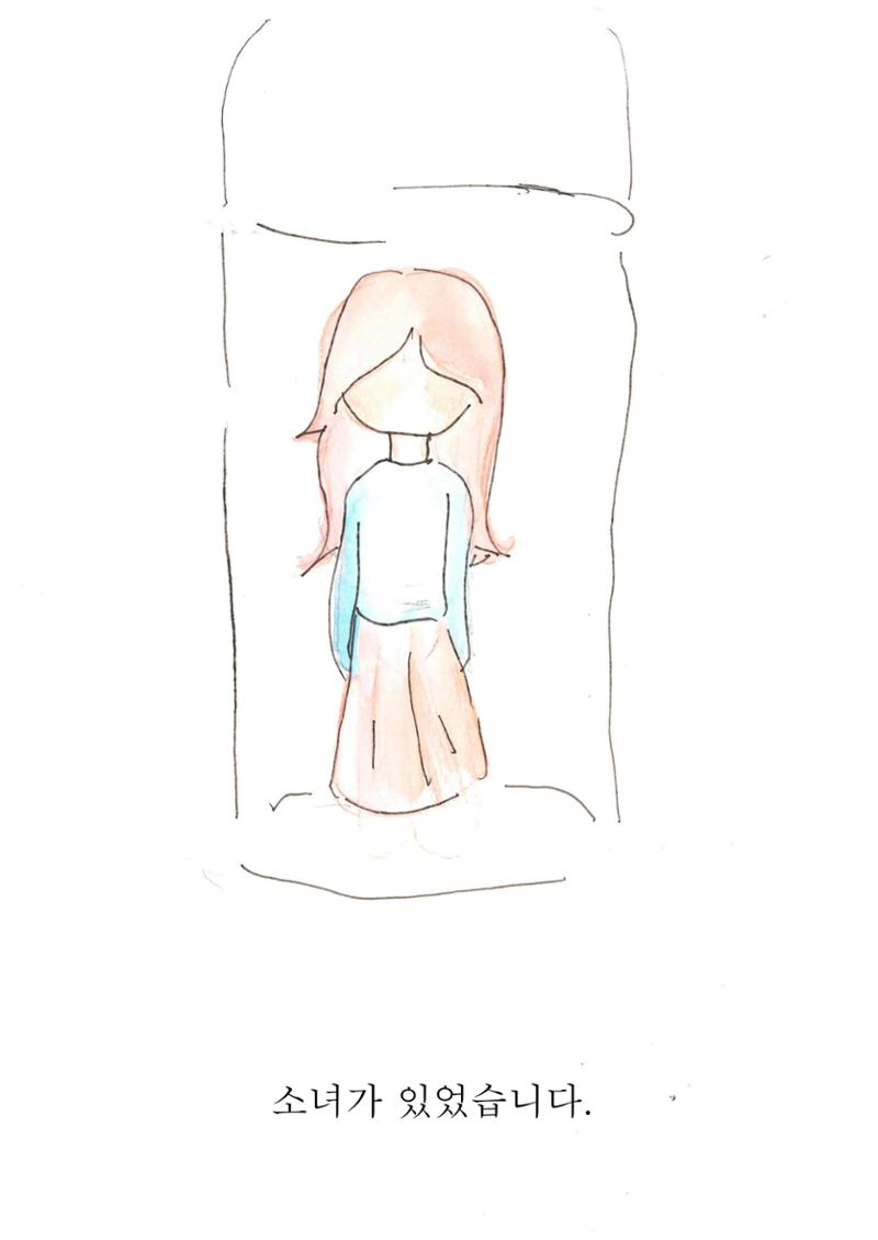 금붕어 소녀 6페이지