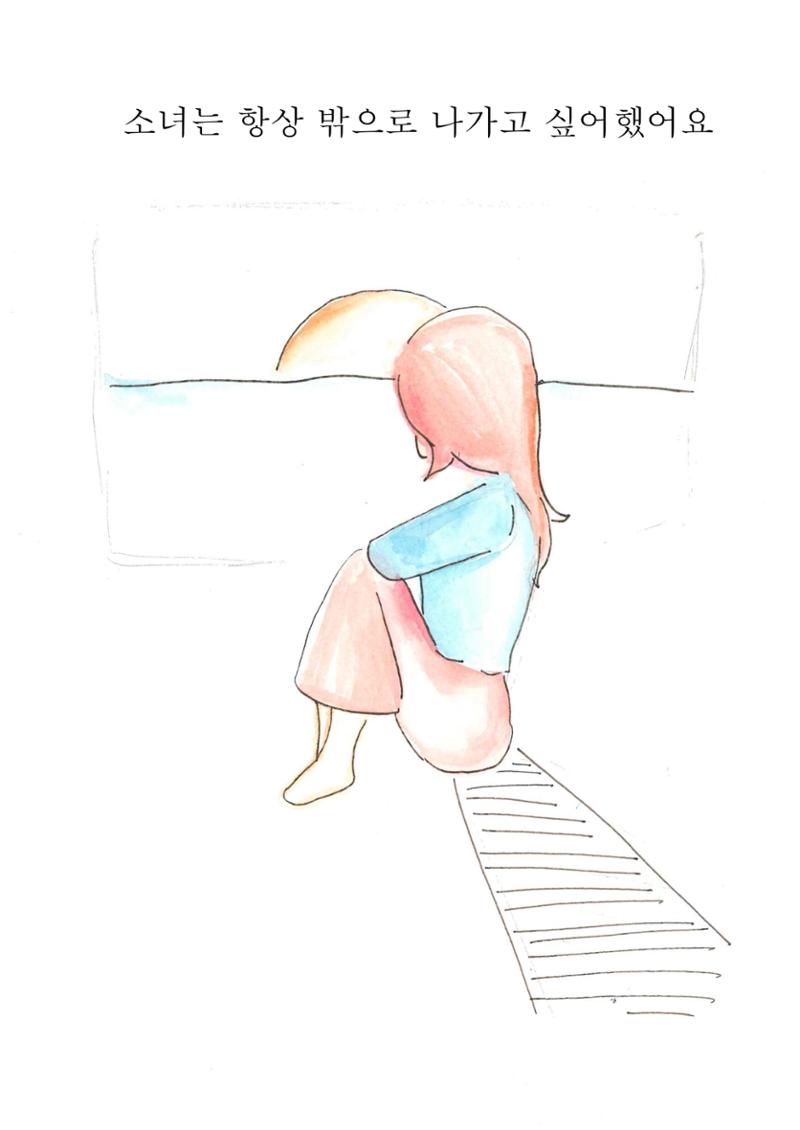 금붕어 소녀 9페이지