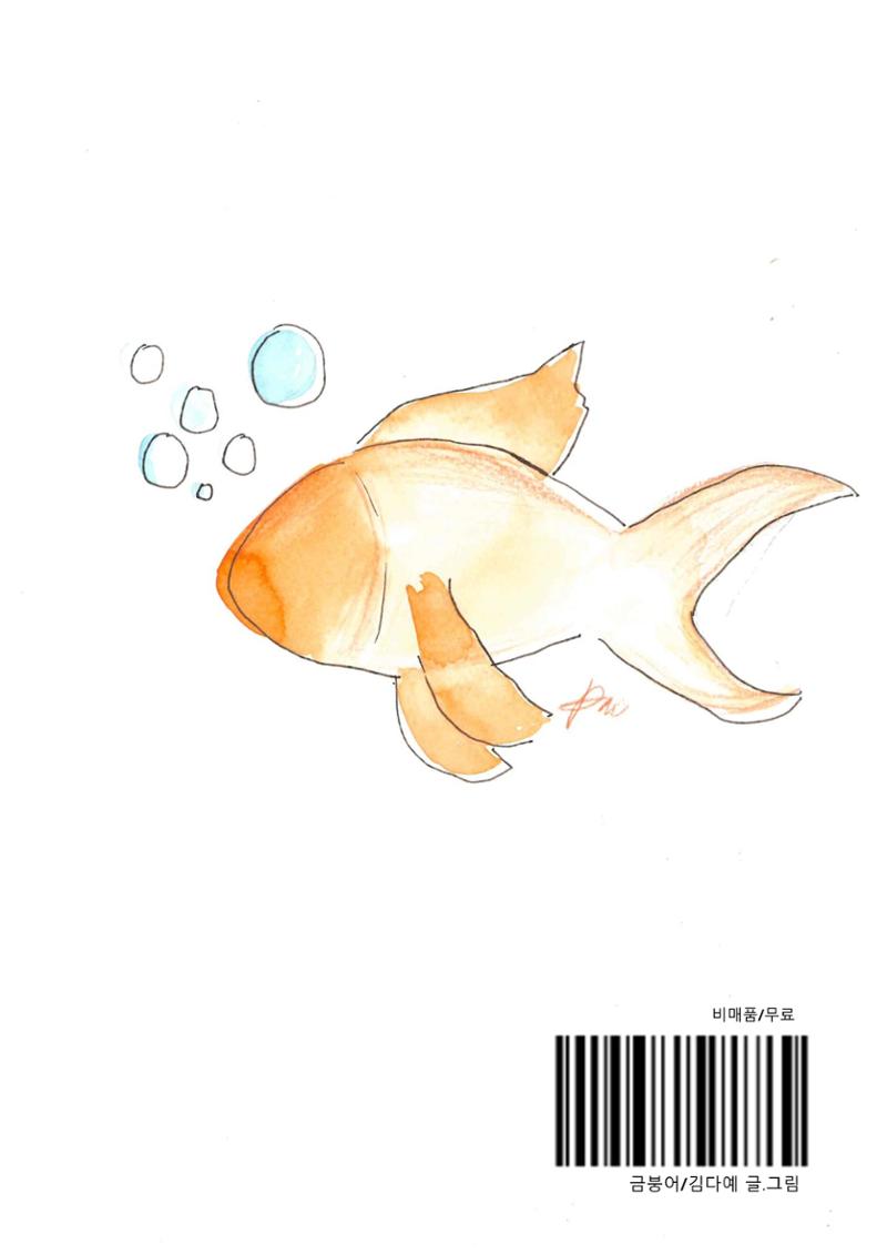 The Goldfish Girl 36페이지