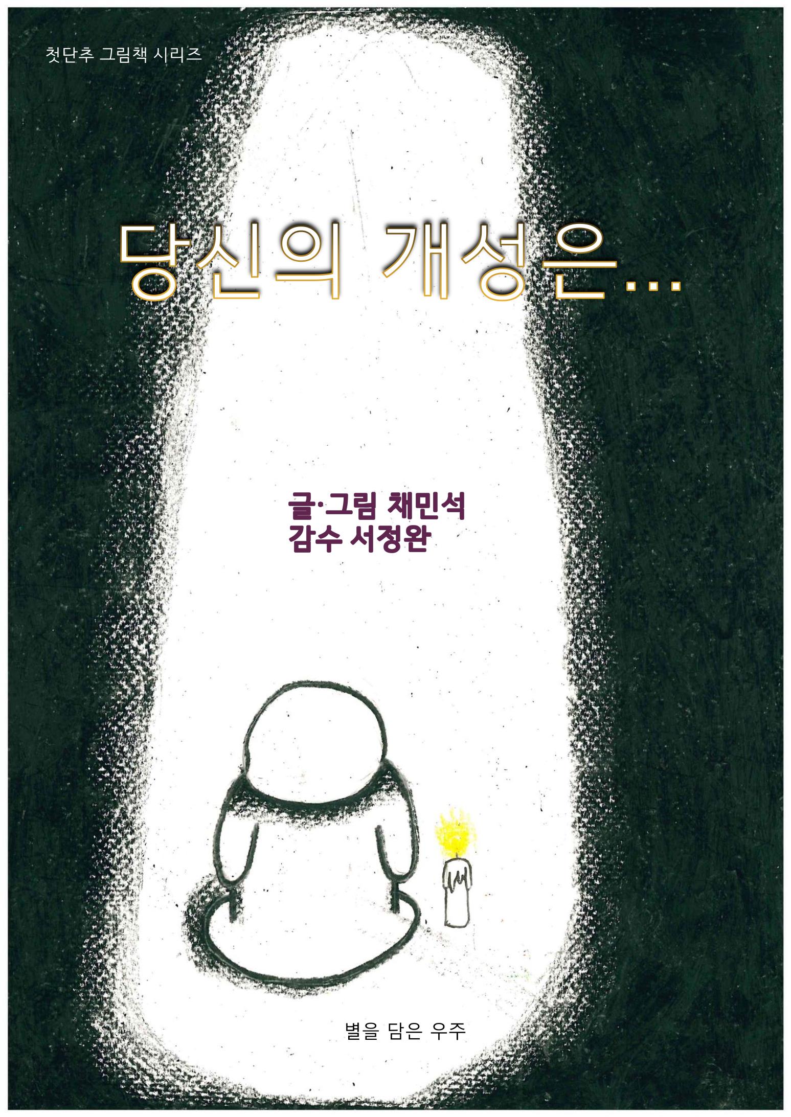 당신의 개성은... 1페이지