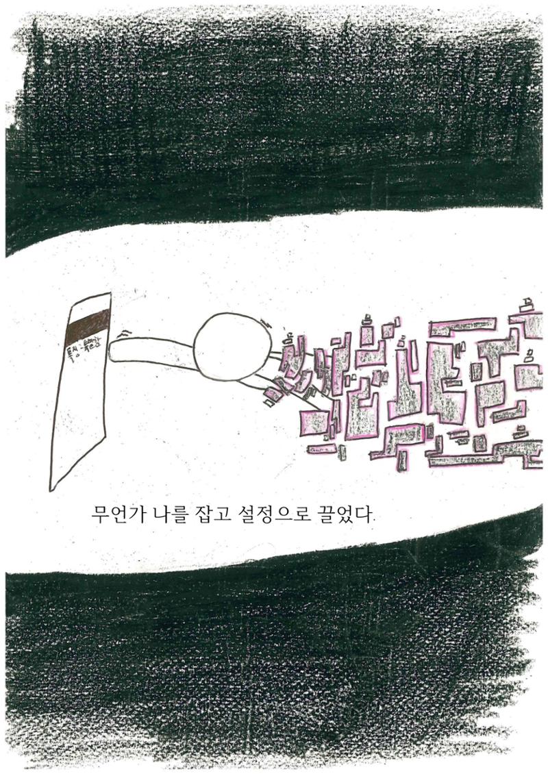 당신의 개성은... 13페이지