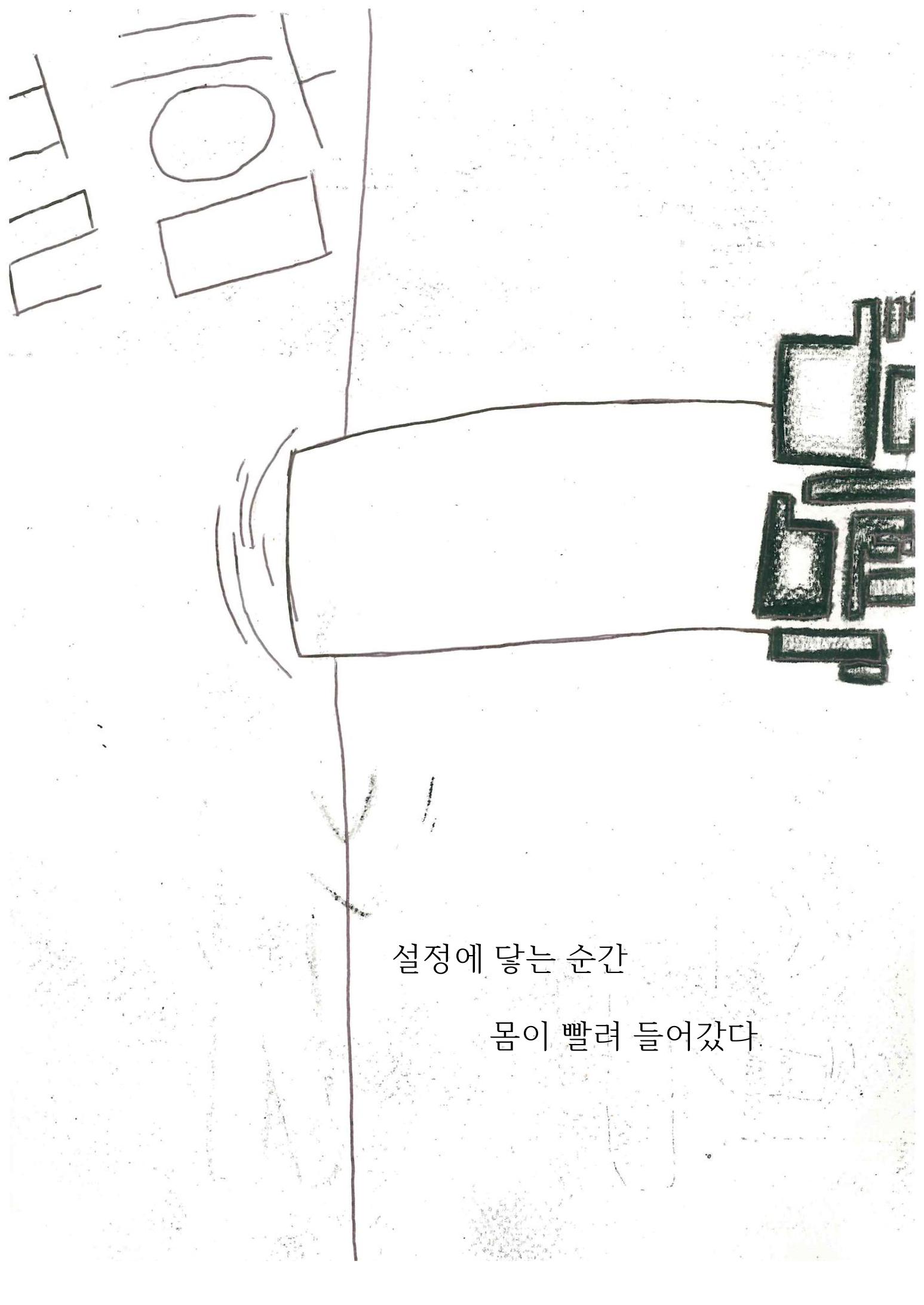 당신의 개성은... 14페이지