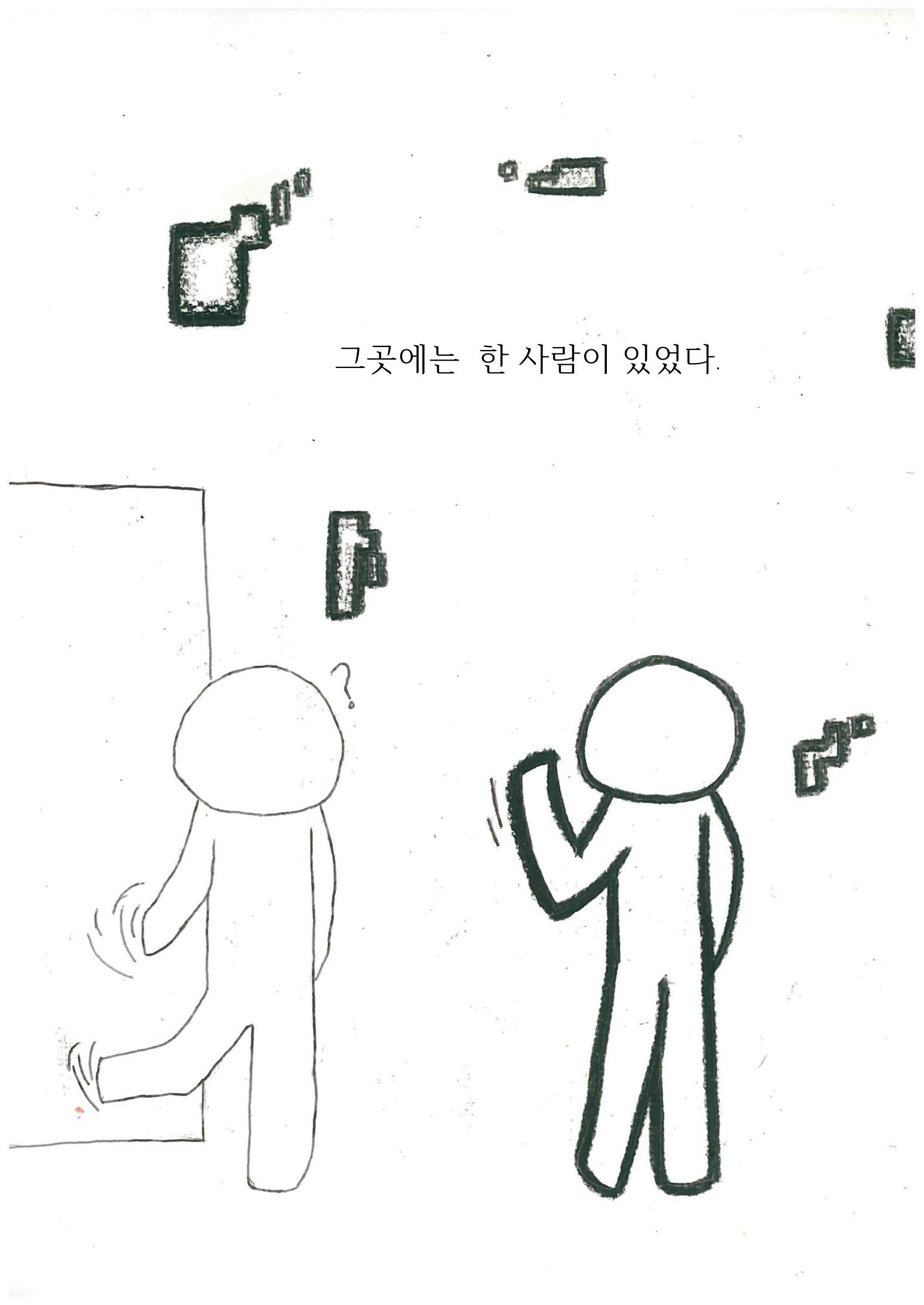 당신의 개성은... 15페이지