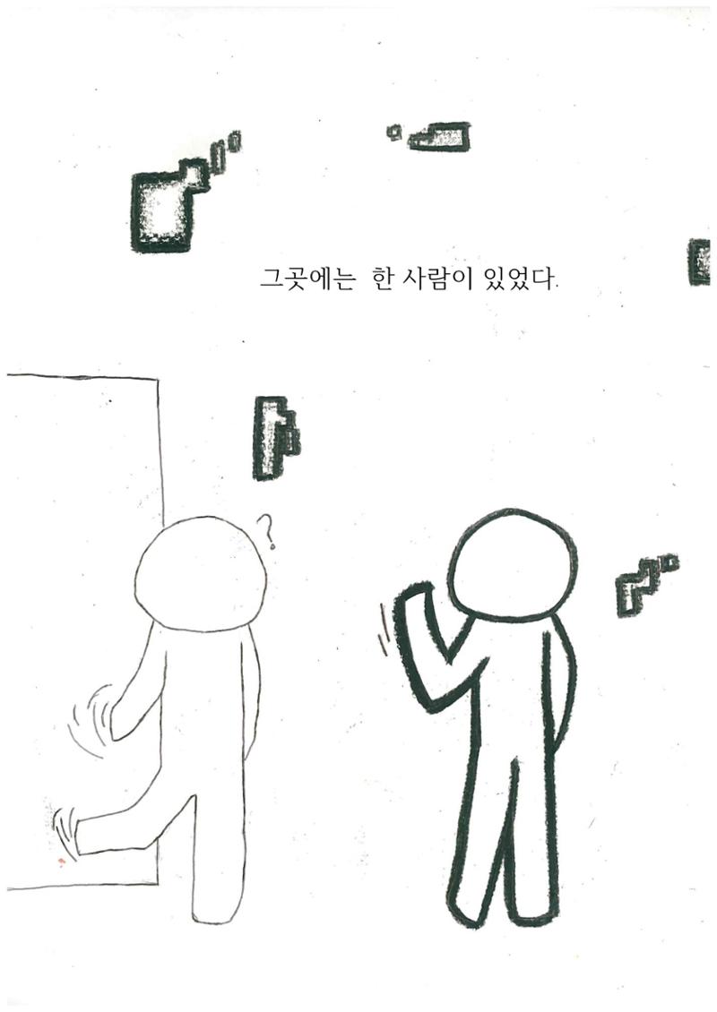 당신의 개성은... 15페이지