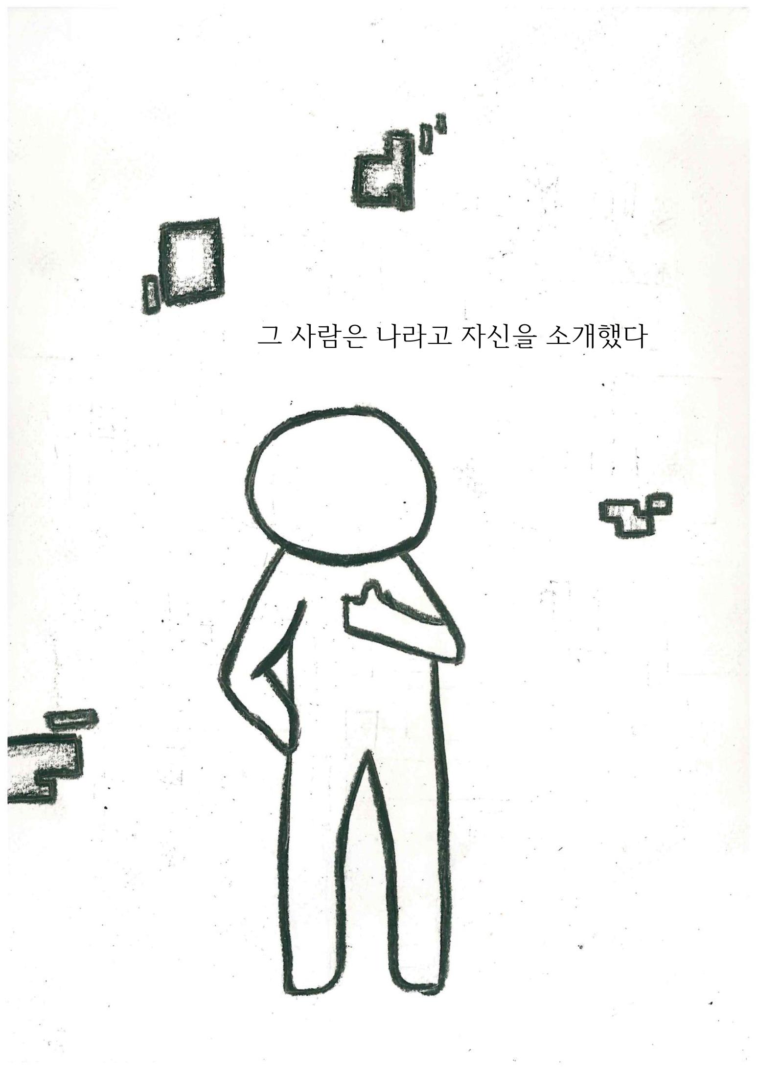 당신의 개성은... 16페이지