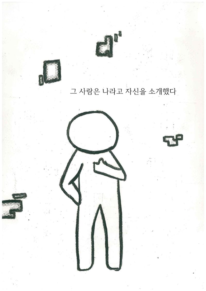당신의 개성은... 16페이지