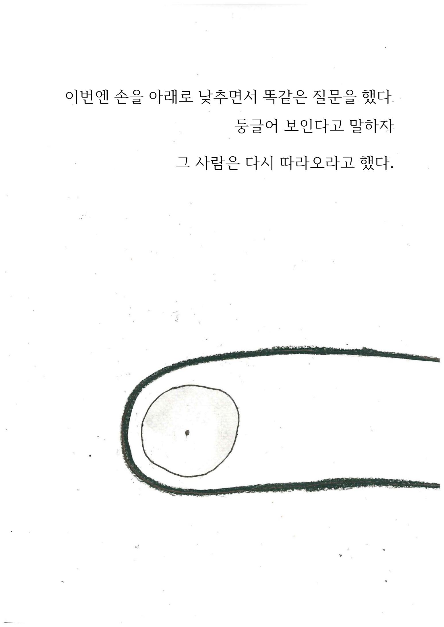 당신의 개성은... 21페이지