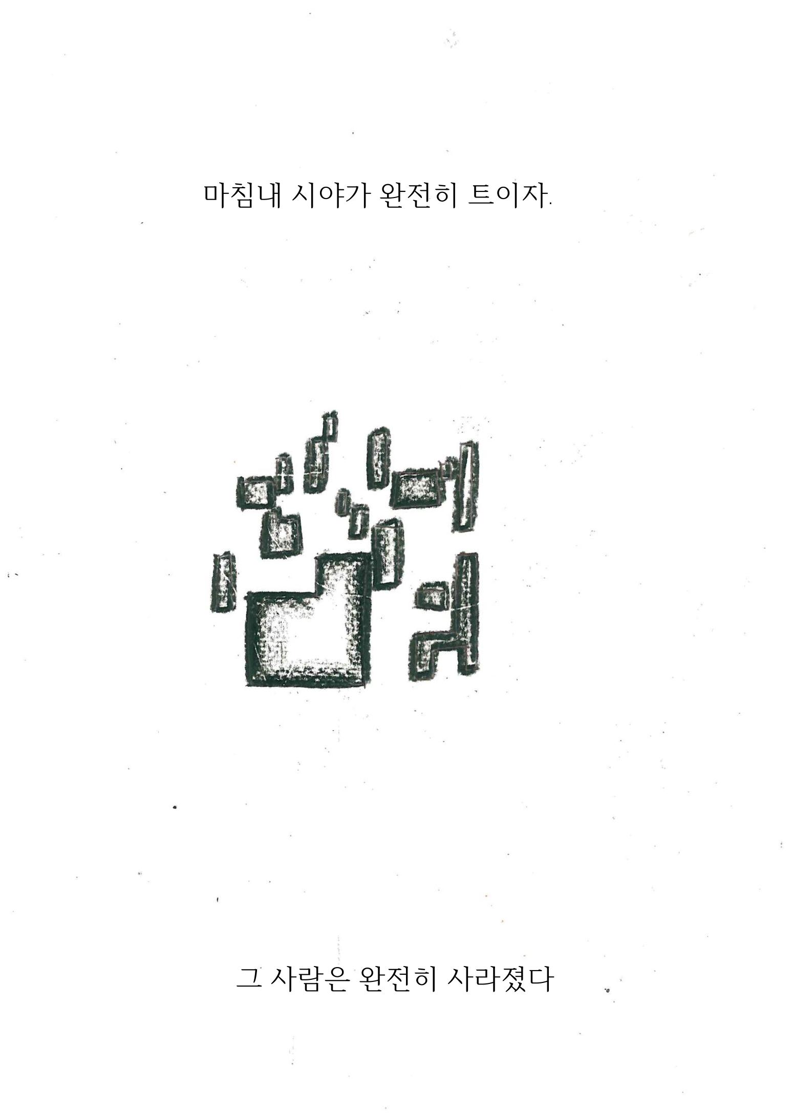 당신의 개성은... 25페이지