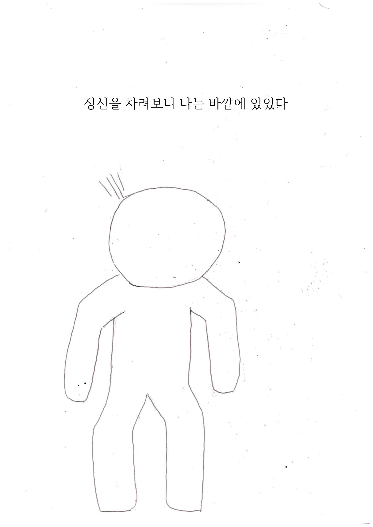 당신의 개성은... 26페이지