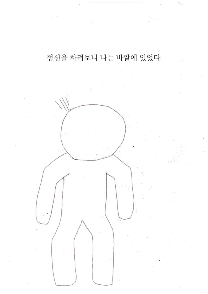 당신의 개성은... 26페이지