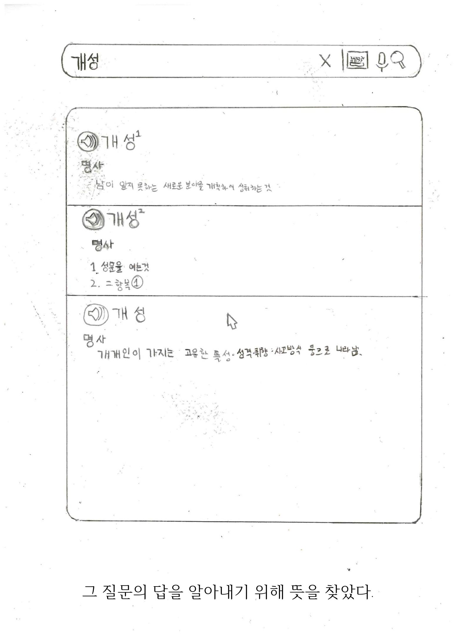 당신의 개성은... 6페이지