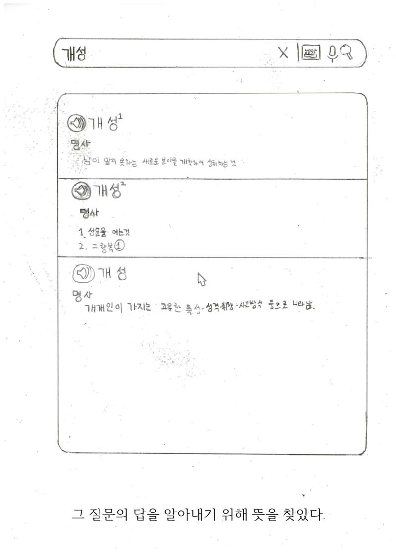 당신의 개성은... 6페이지