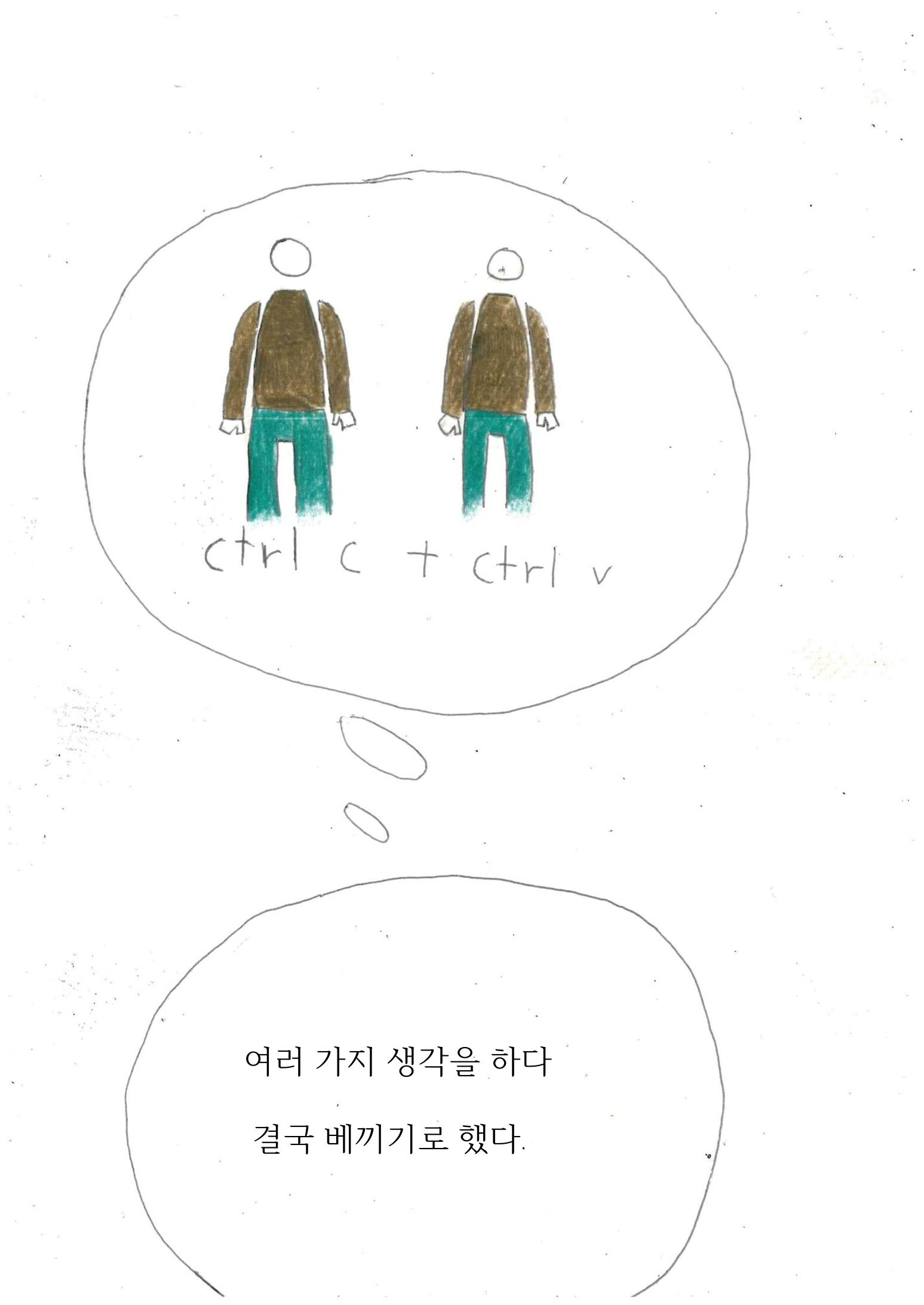 당신의 개성은... 7페이지