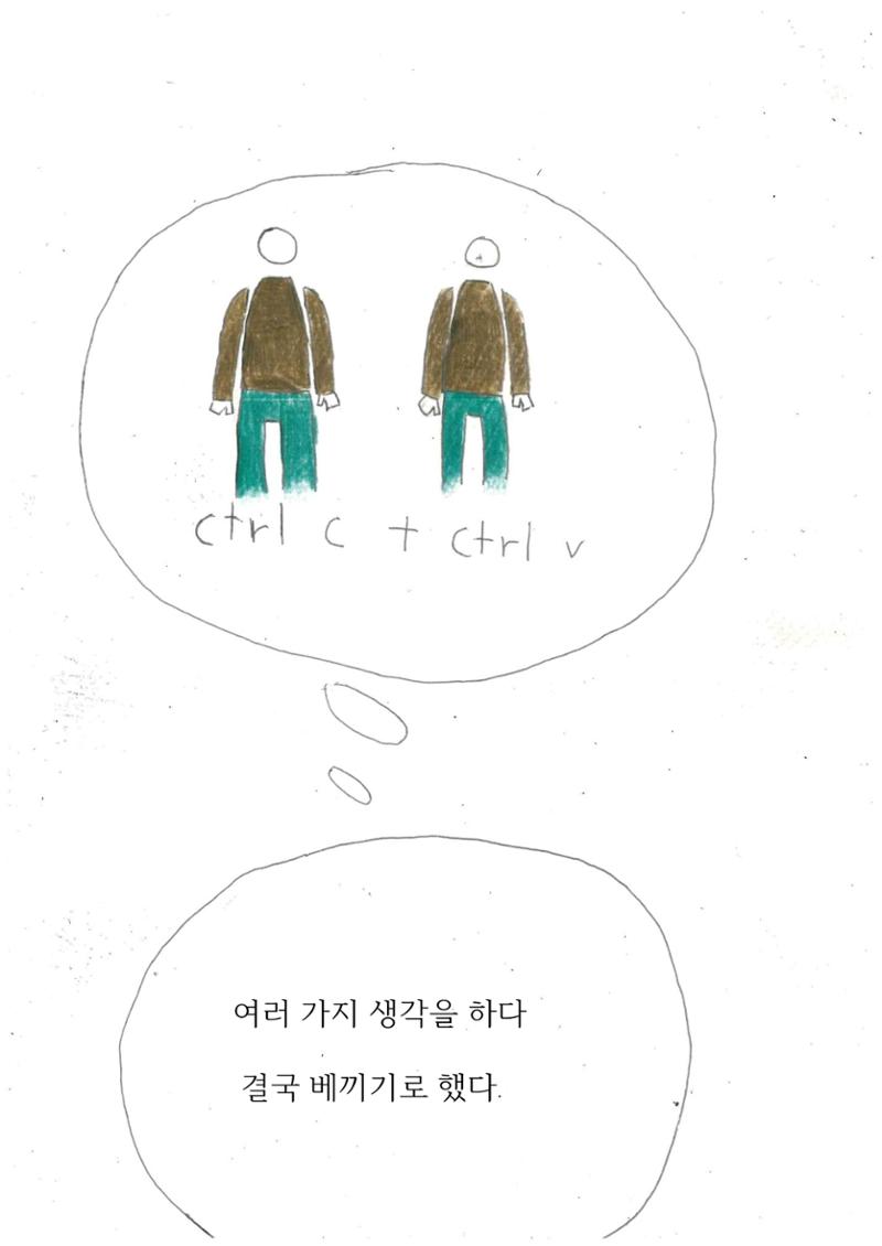 당신의 개성은... 7페이지