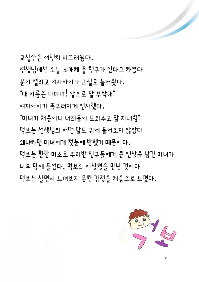 먹보의 다이어트 12페이지
